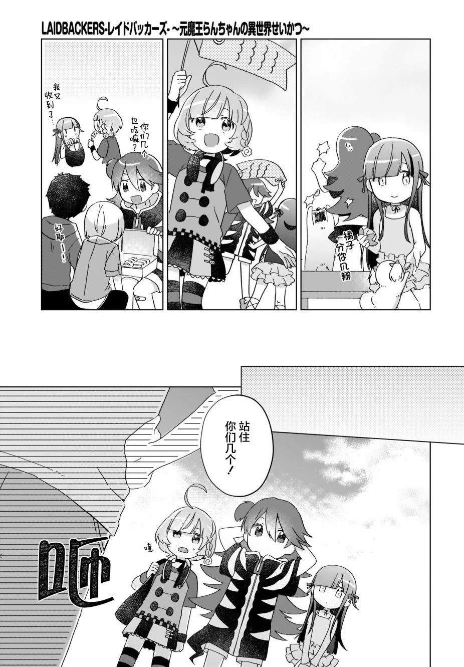 第14话 第13页