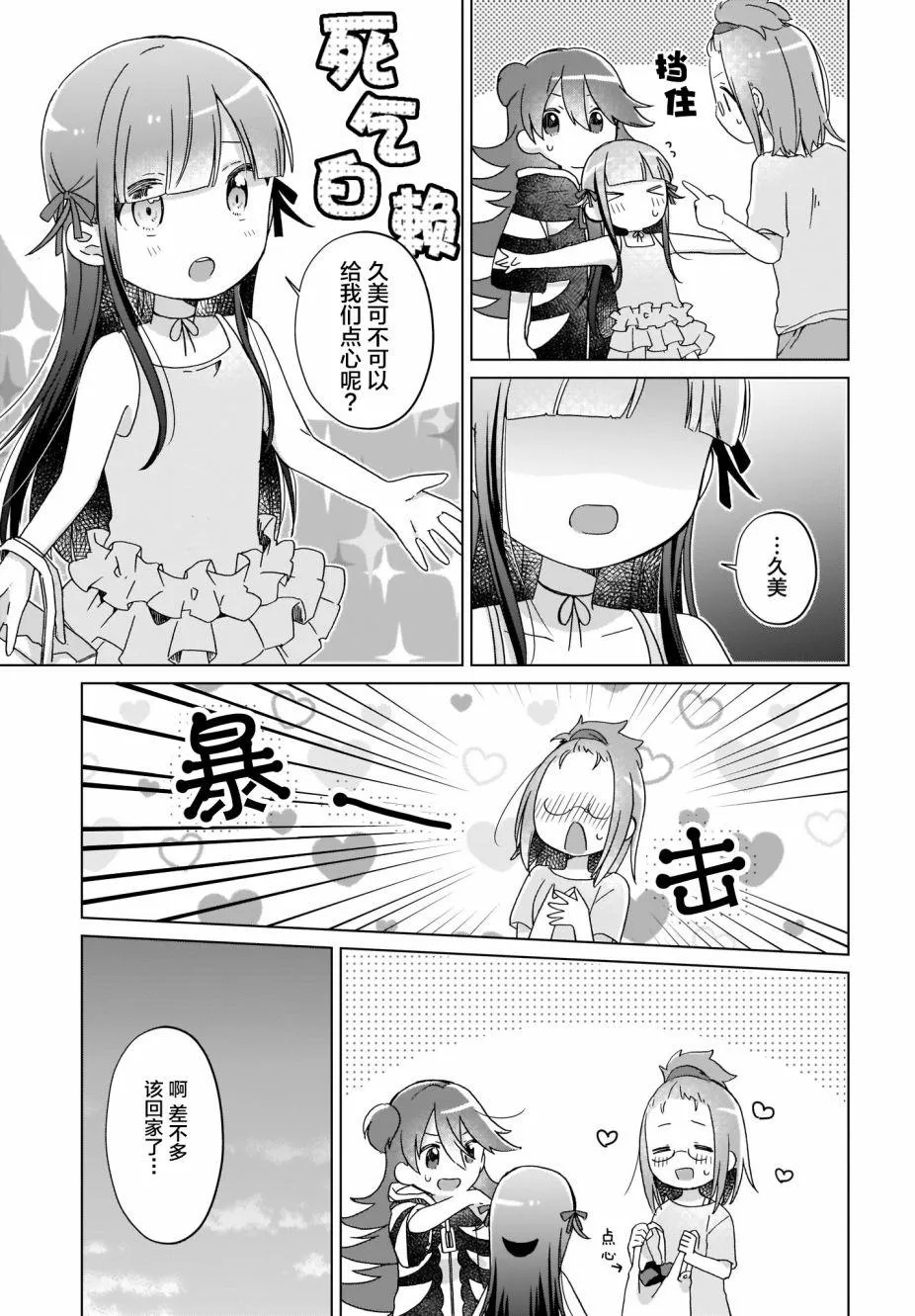 第14话 第15页