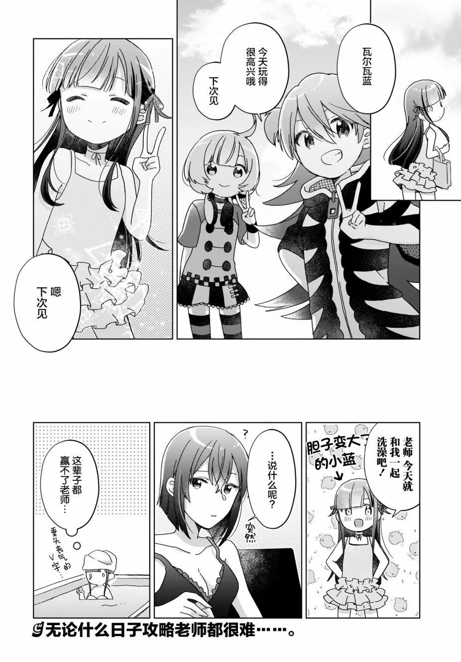 第14话 第16页