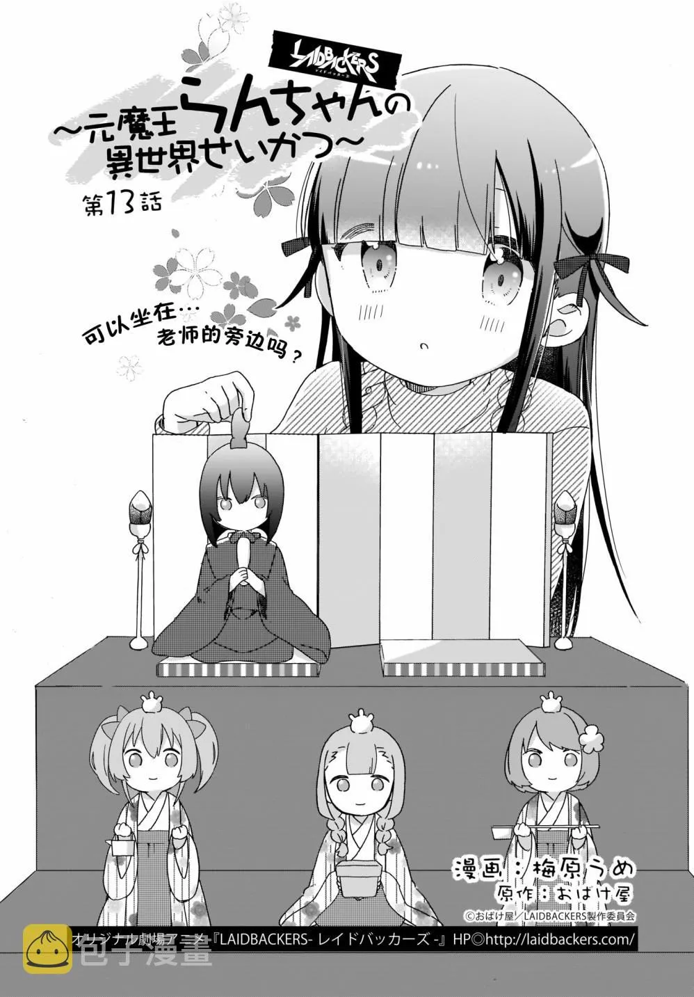第13话 第1页