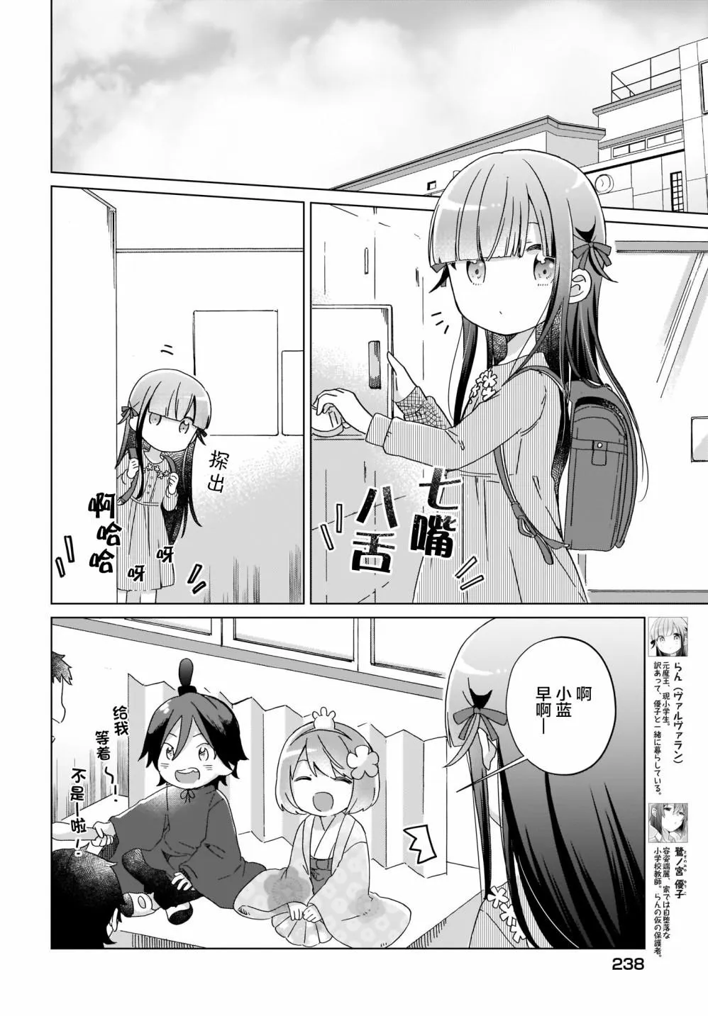 第13话 第2页