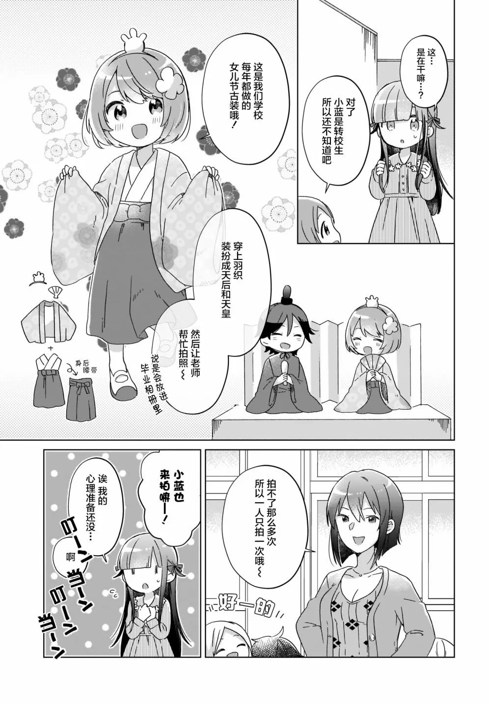 第13话 第3页