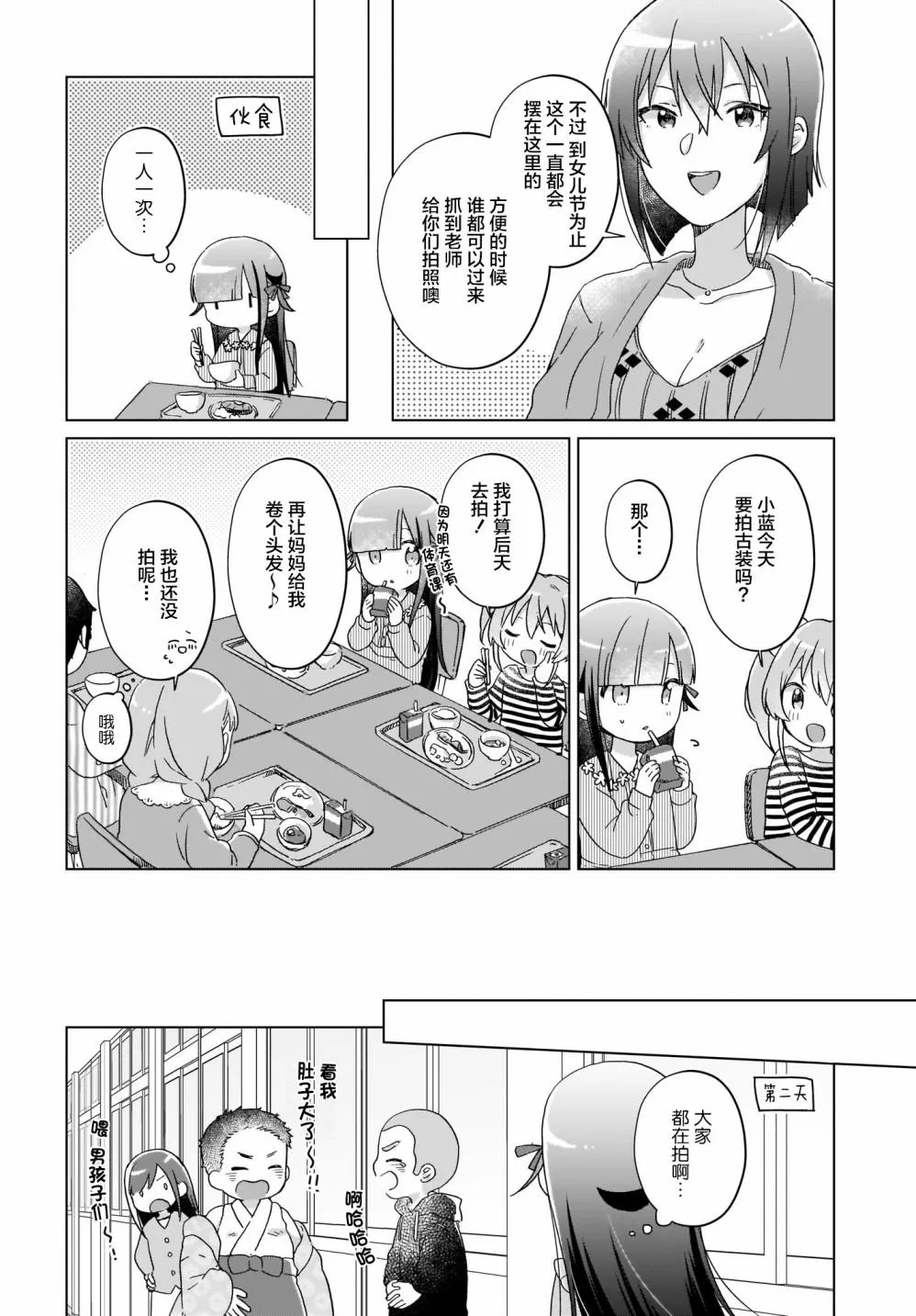 第13话 第4页