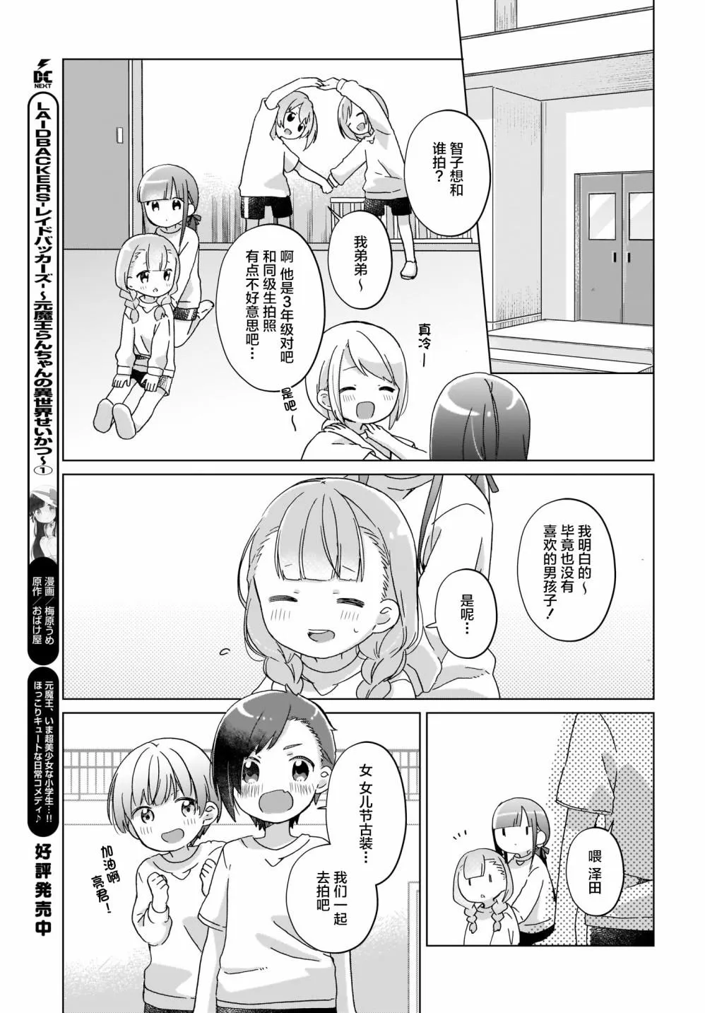 第13话 第5页