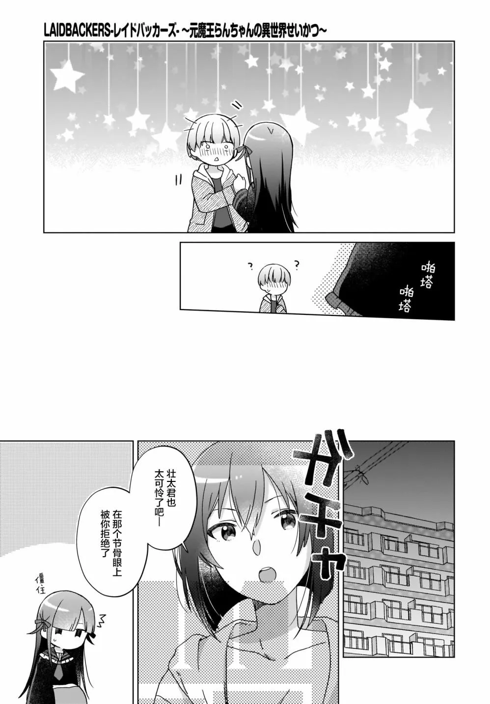 第13话 第11页