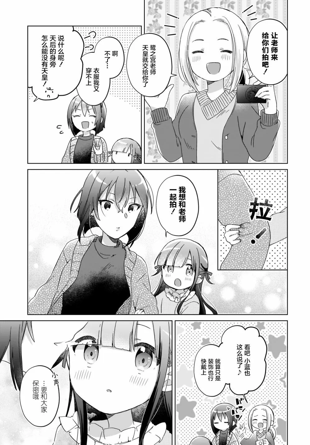 第13话 第15页