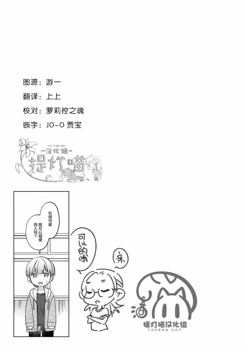 第13话 第18页
