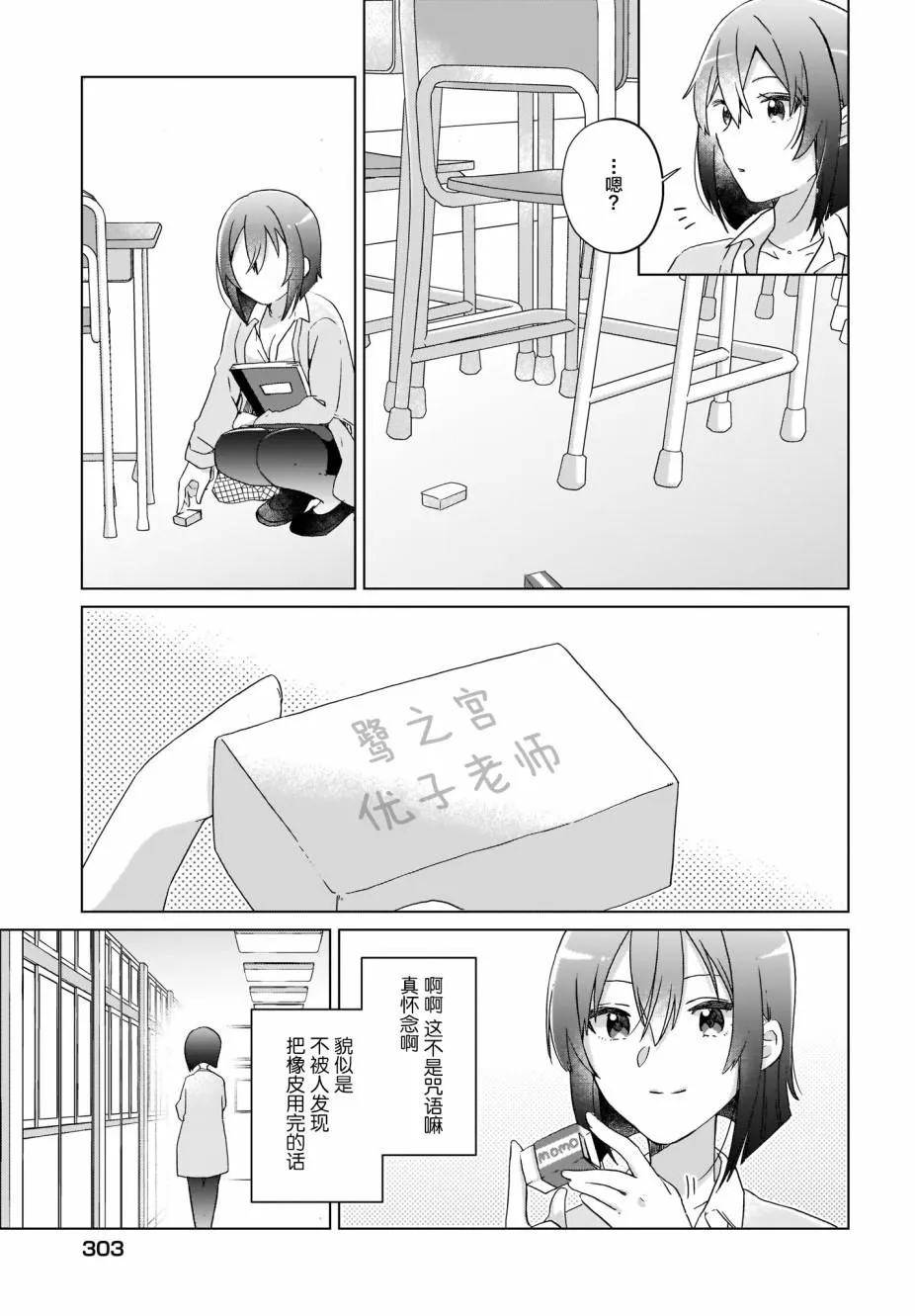 第12话 第5页
