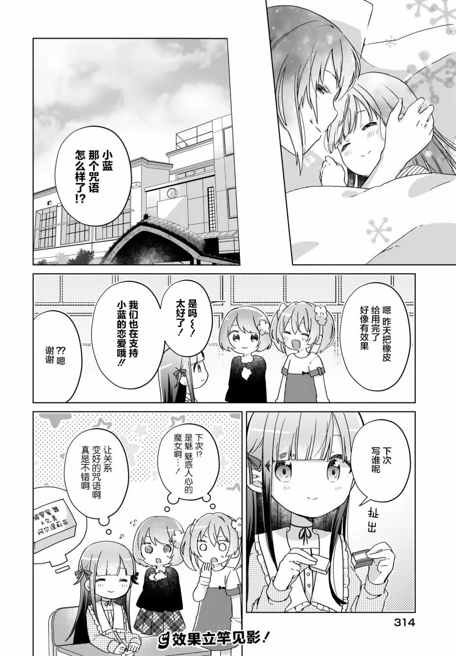 第12话 第16页