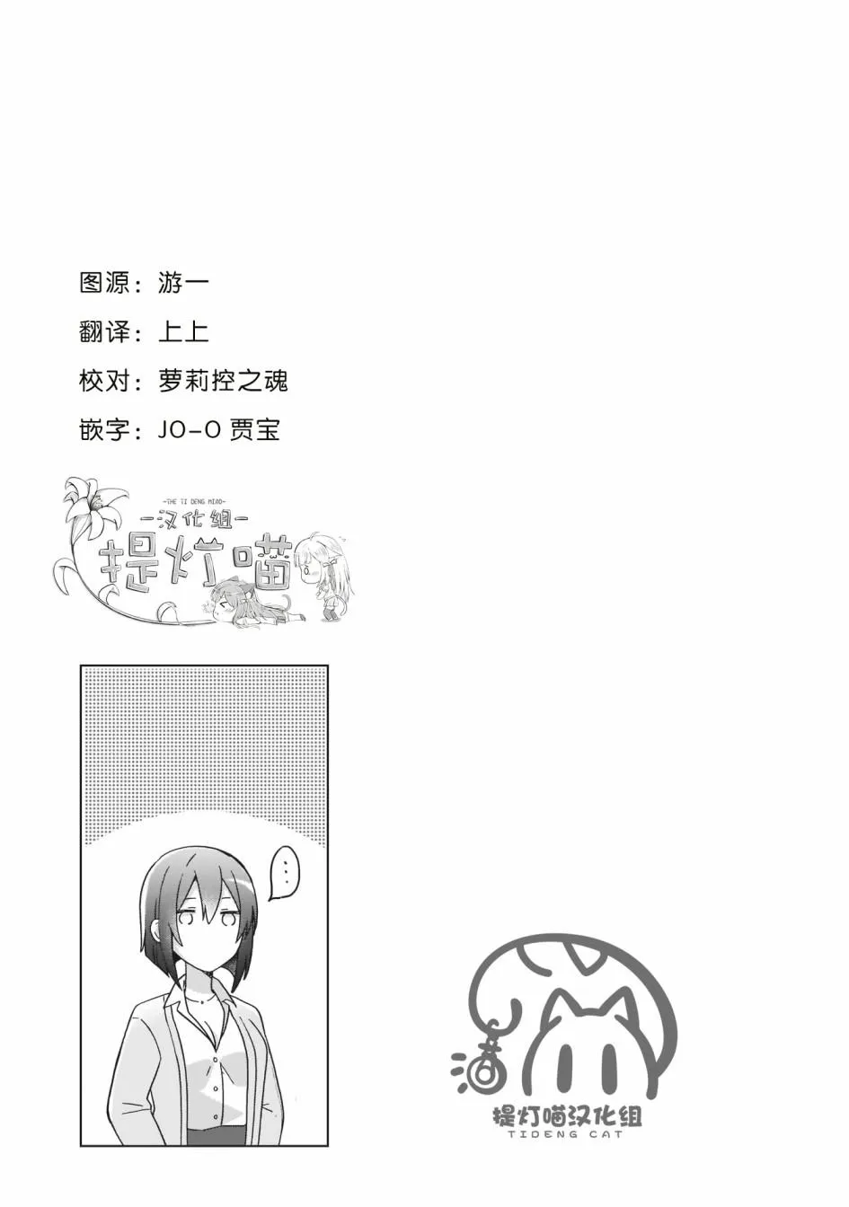 第12话 第18页