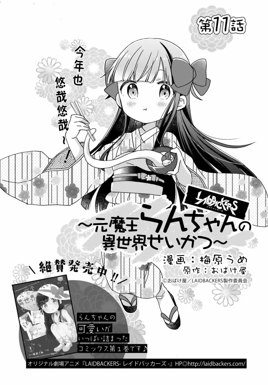 第11话 第1页
