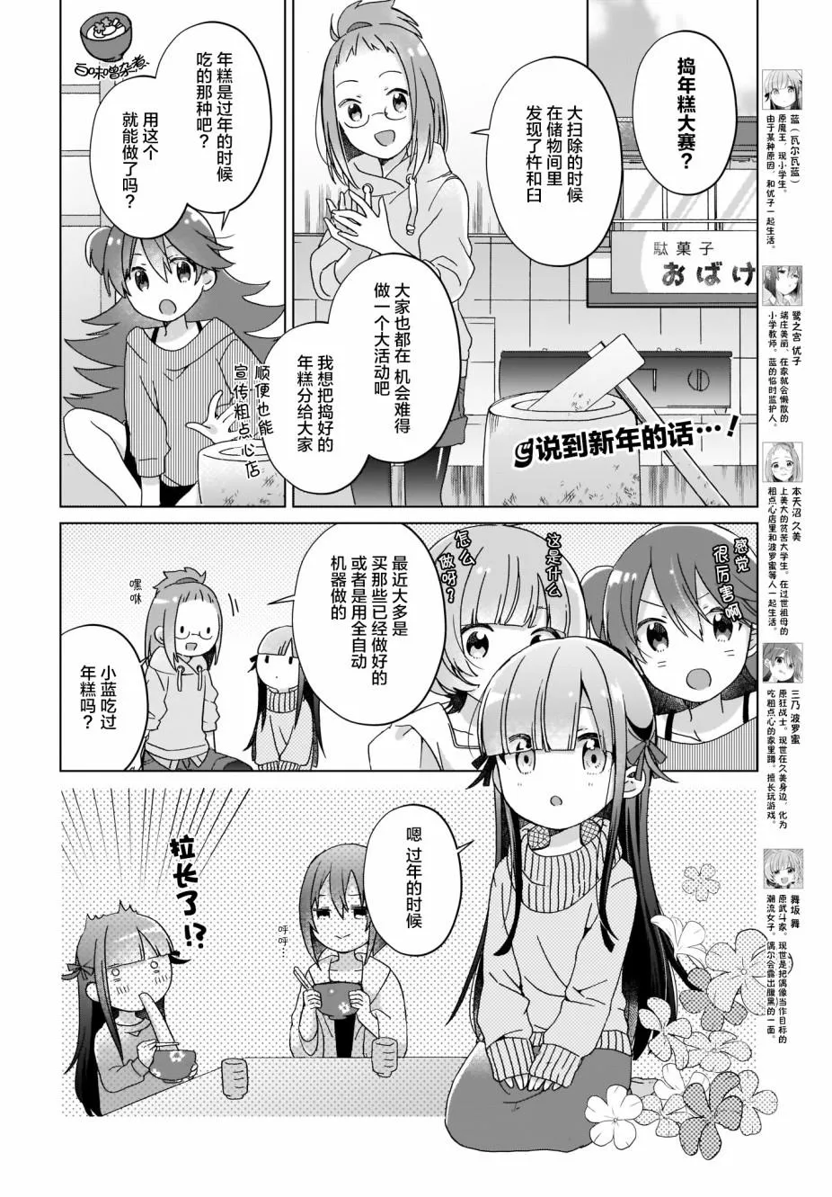 第11话 第2页