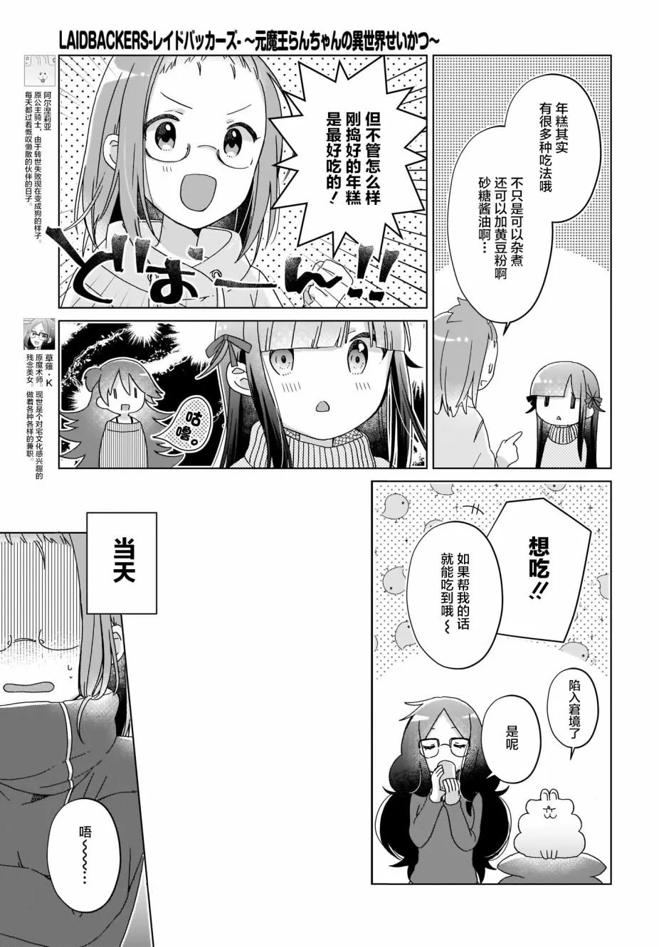 第11话 第3页