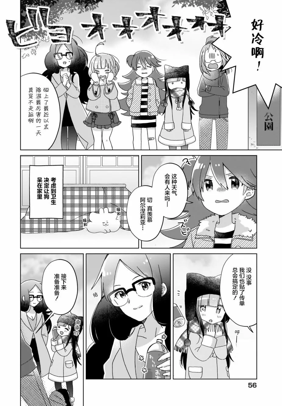 第11话 第4页