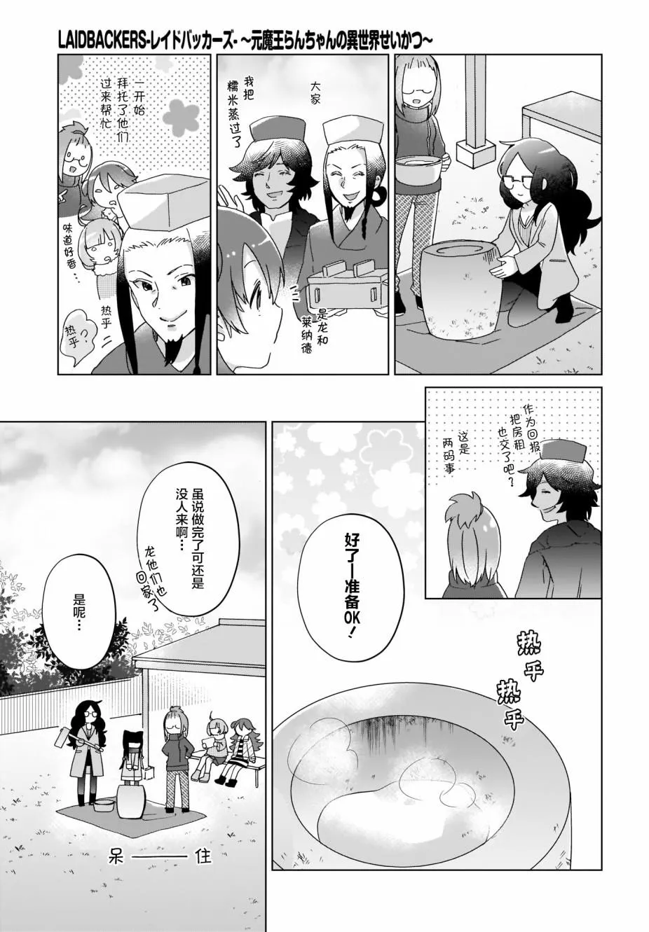 第11话 第5页