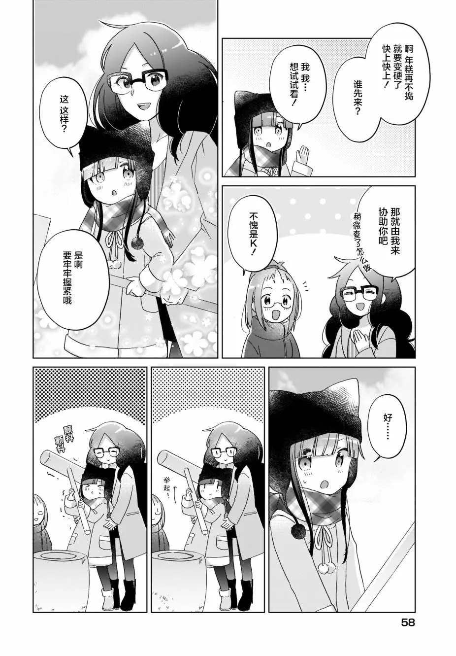 第11话 第6页