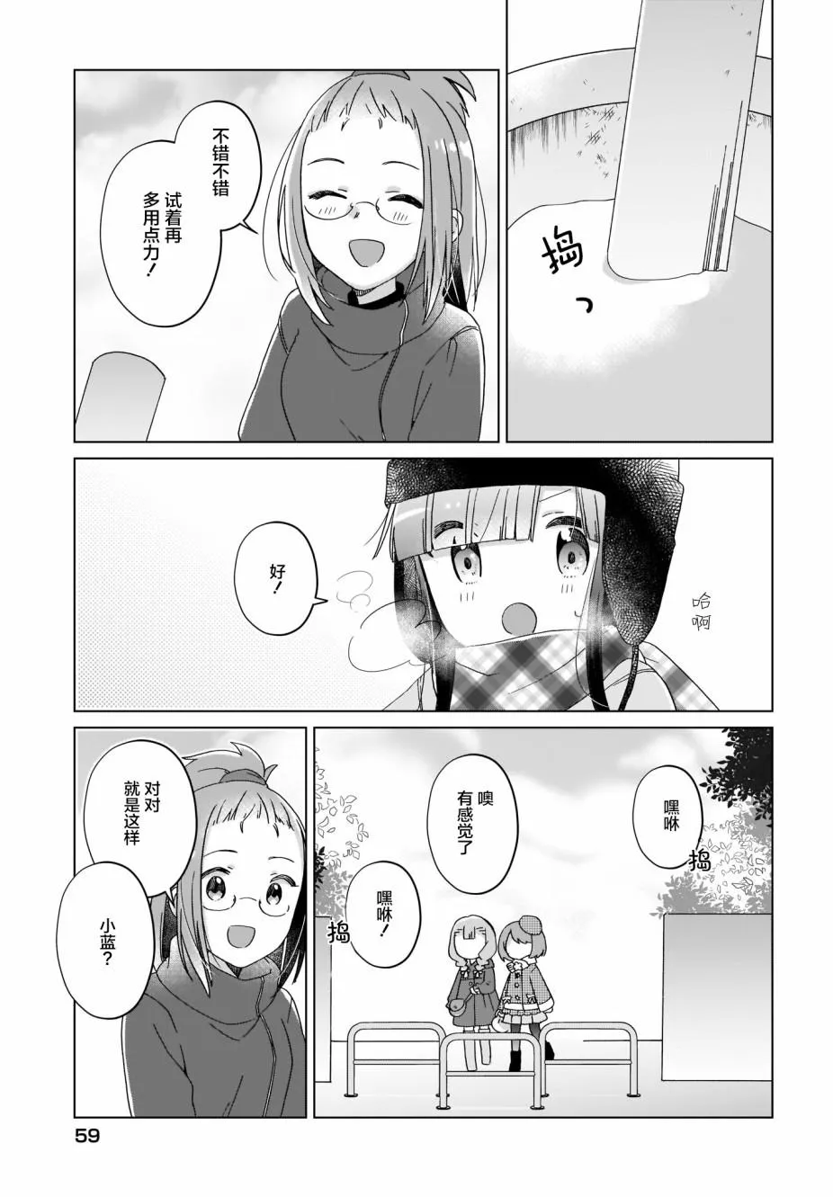 第11话 第7页