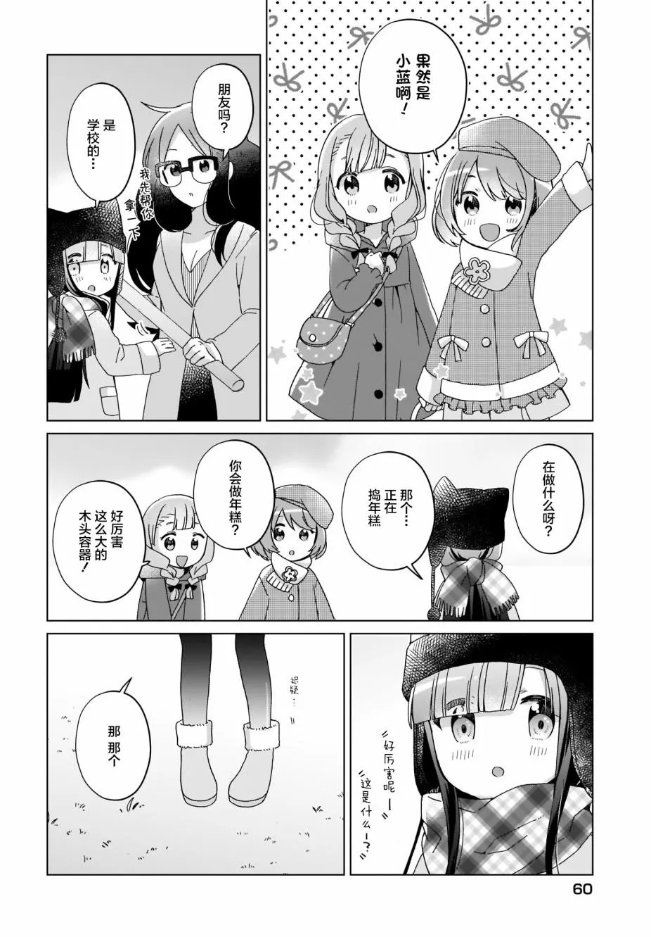 第11话 第8页