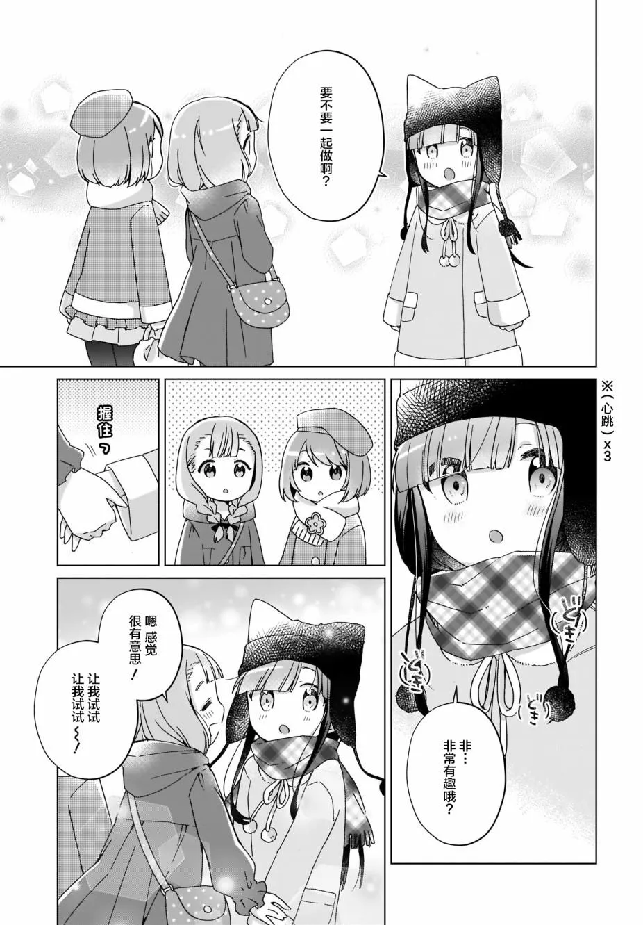 第11话 第9页