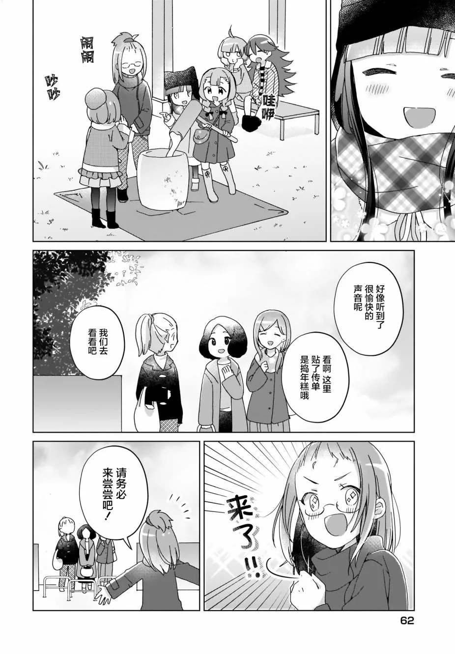 第11话 第10页