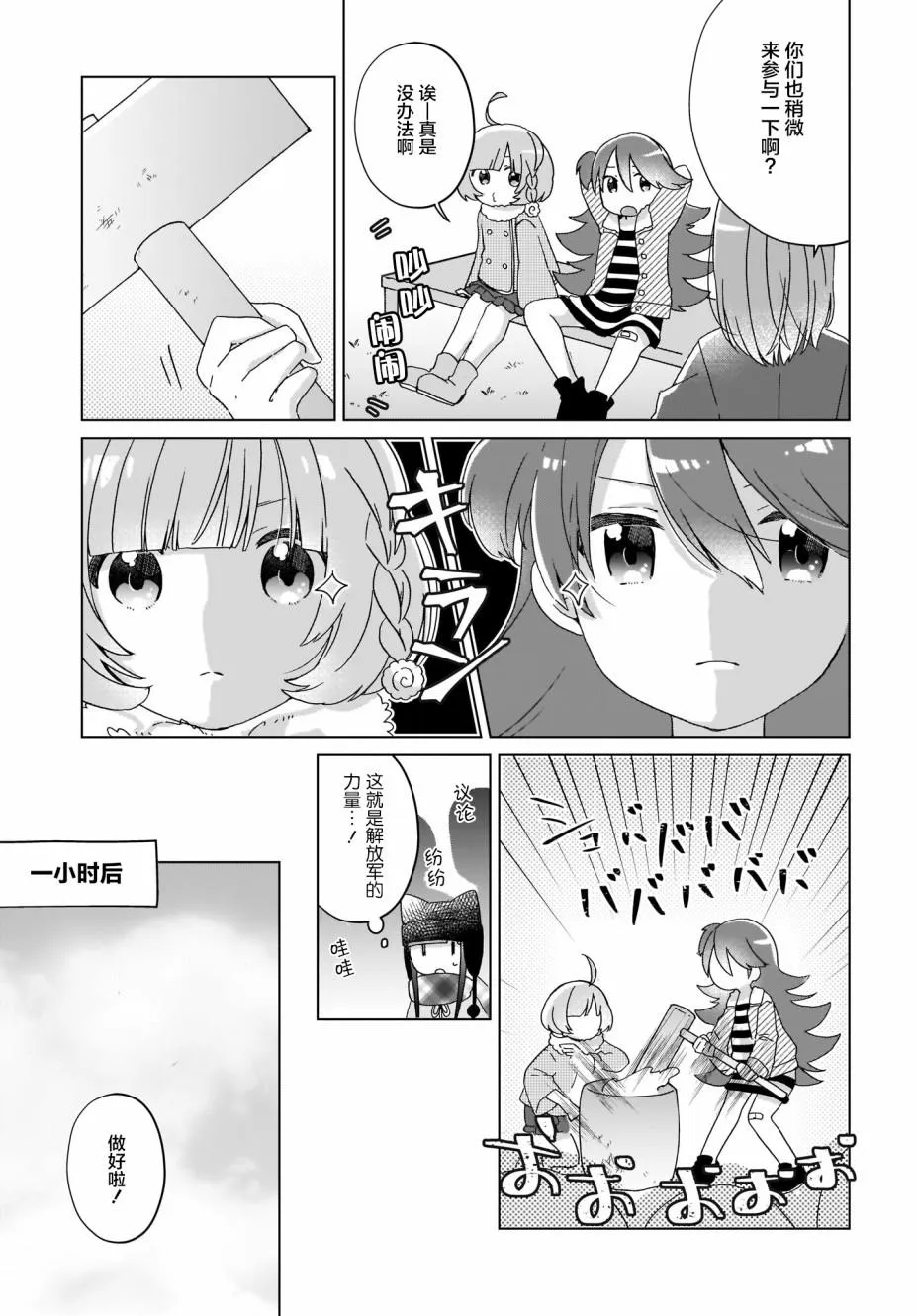 第11话 第11页