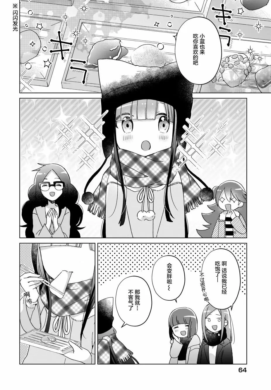 第11话 第12页