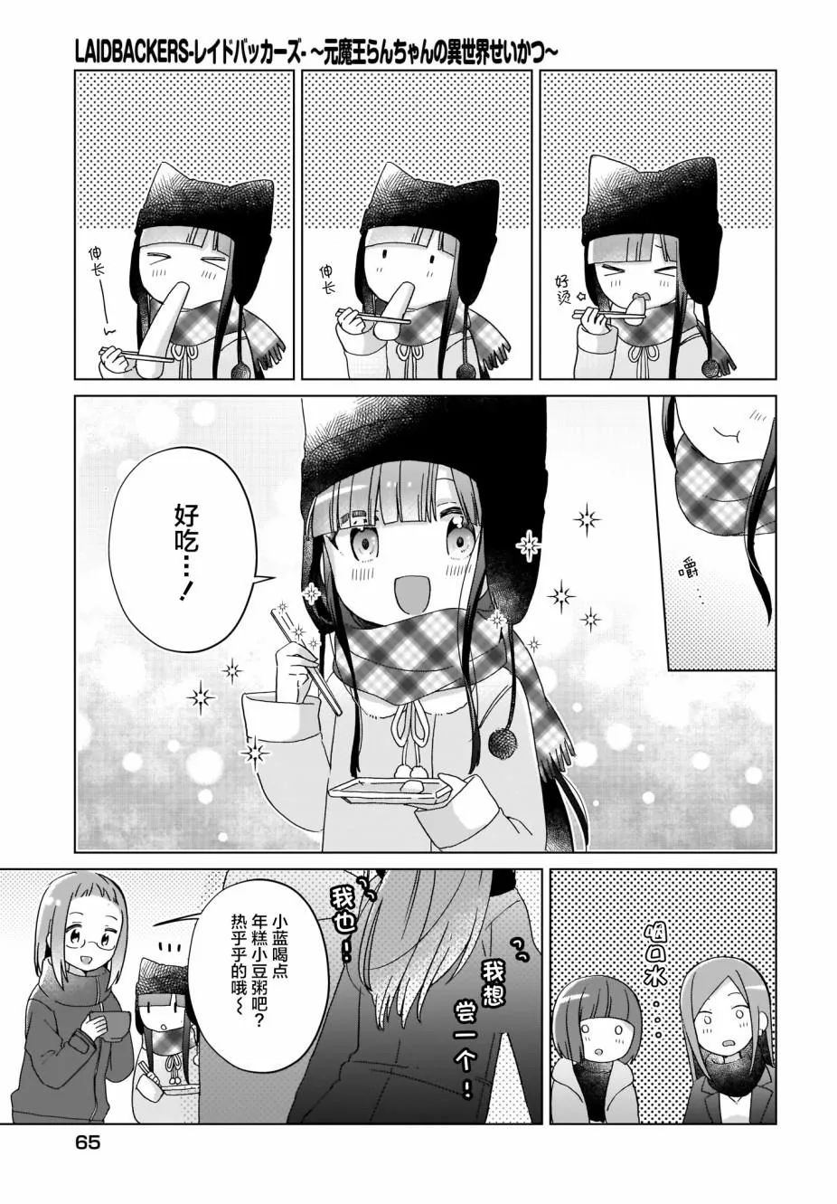 第11话 第13页