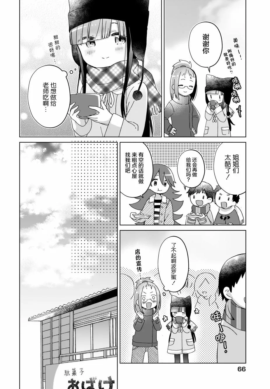 第11话 第14页