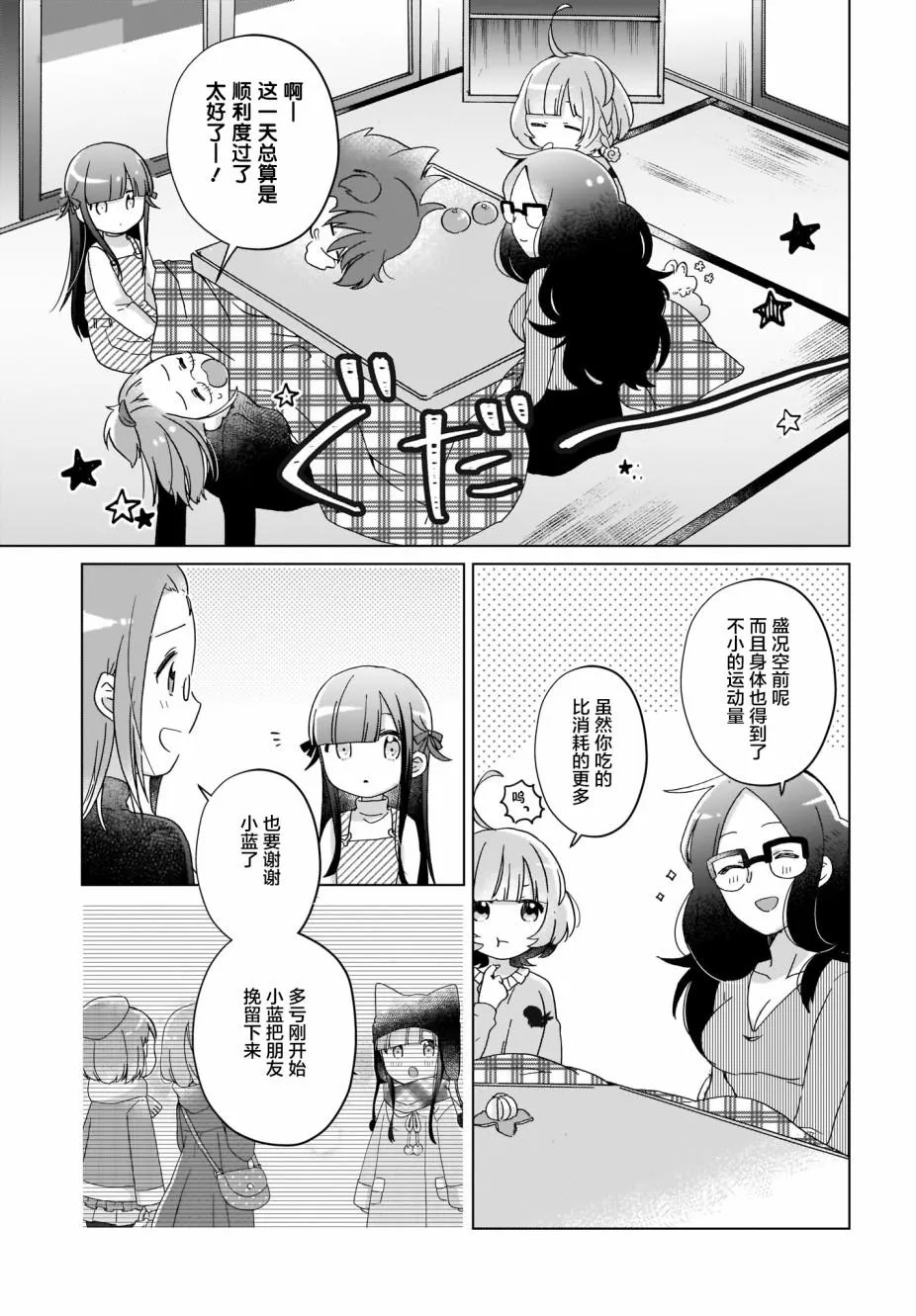 第11话 第15页