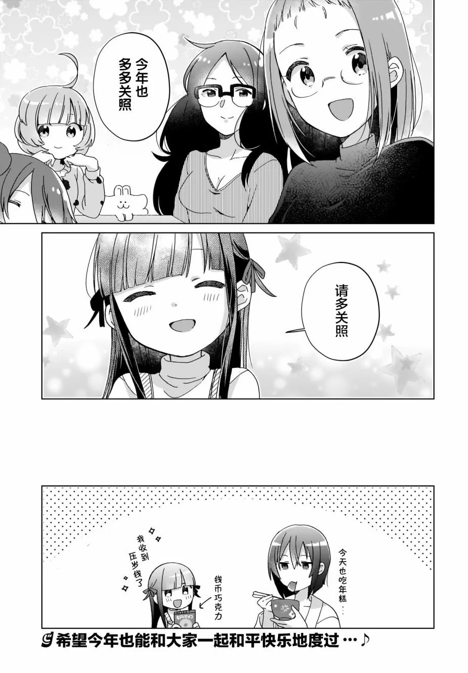第11话 第17页