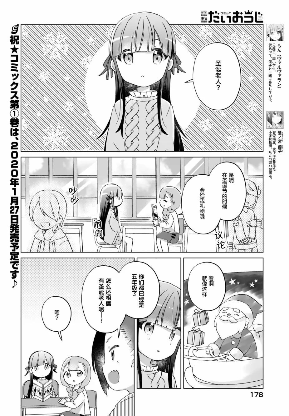 第10话 第3页