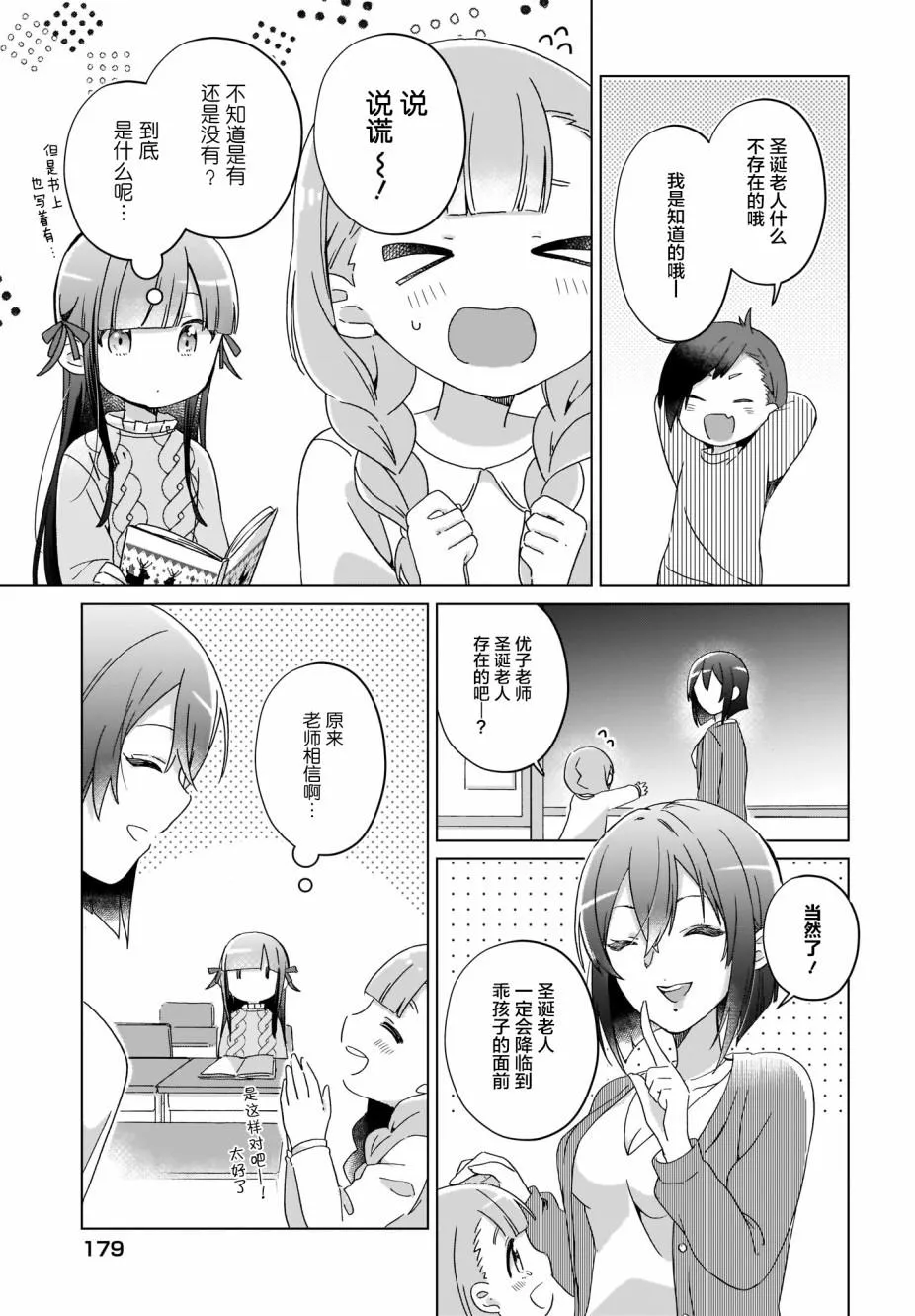 第10话 第4页