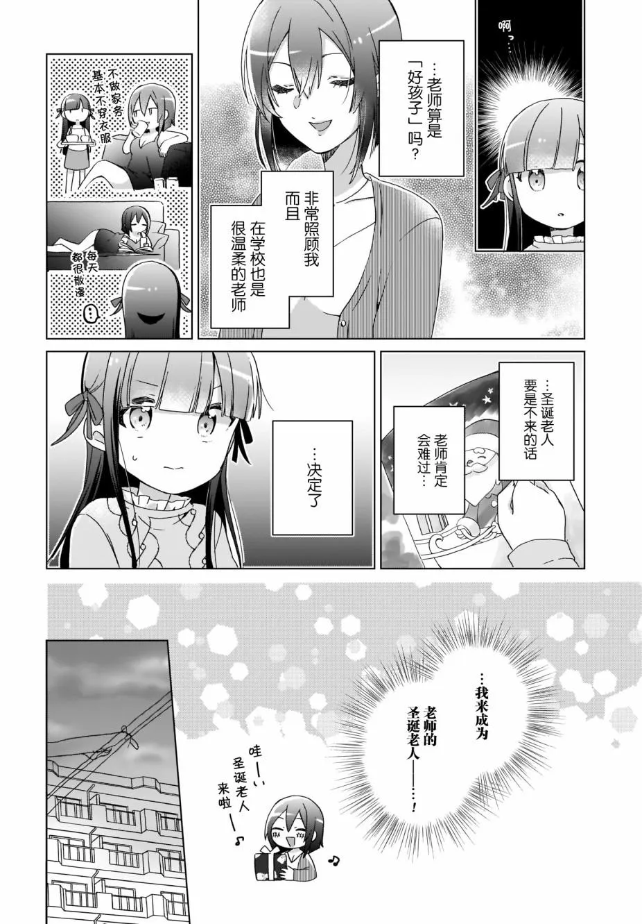 第10话 第5页