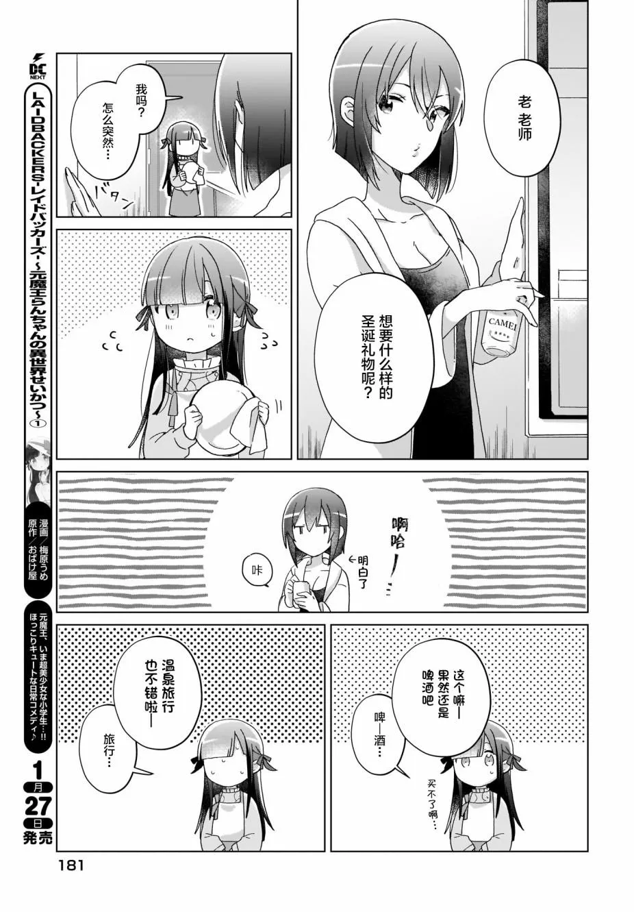 第10话 第6页
