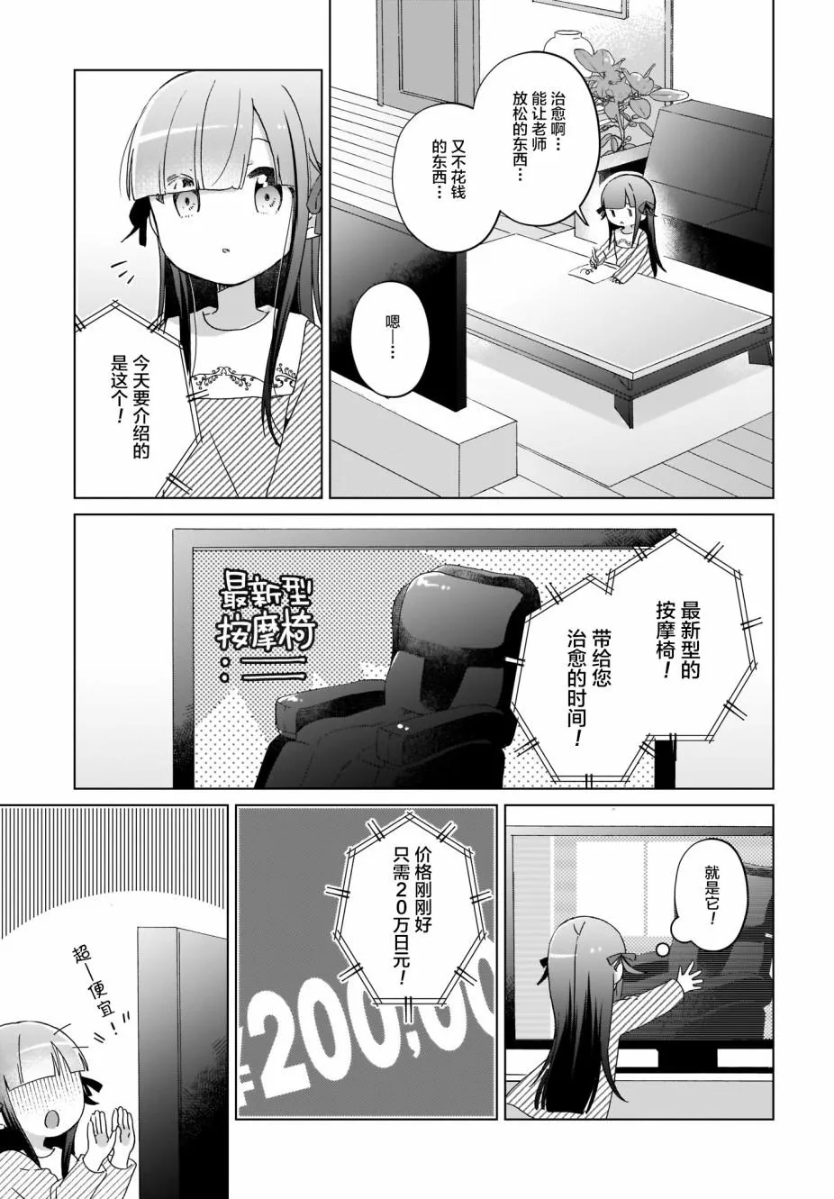 第10话 第8页