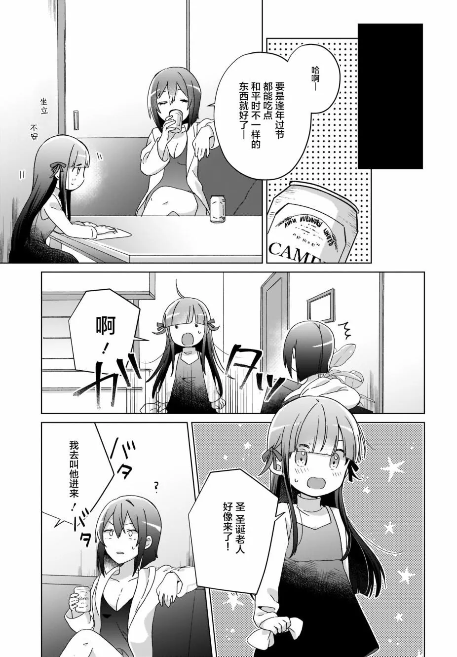 第10话 第10页