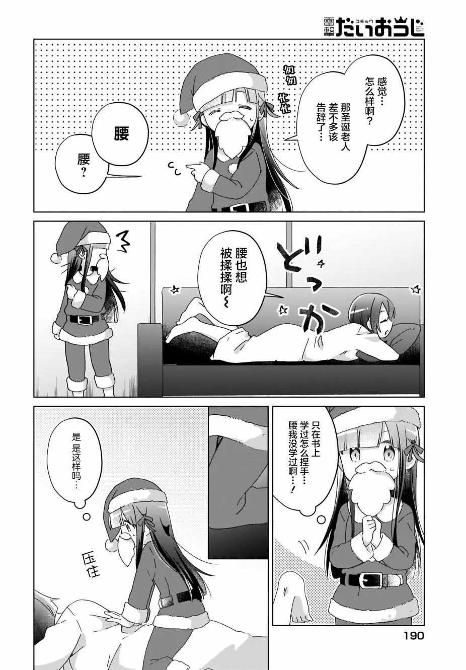 第10话 第15页