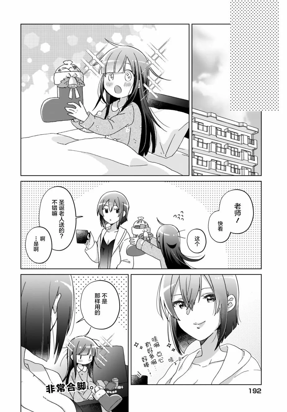 第10话 第17页