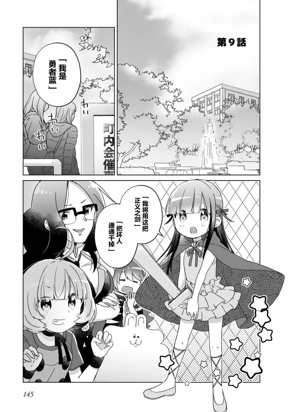 第9话 第1页