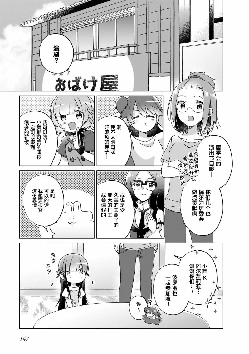 第9话 第3页