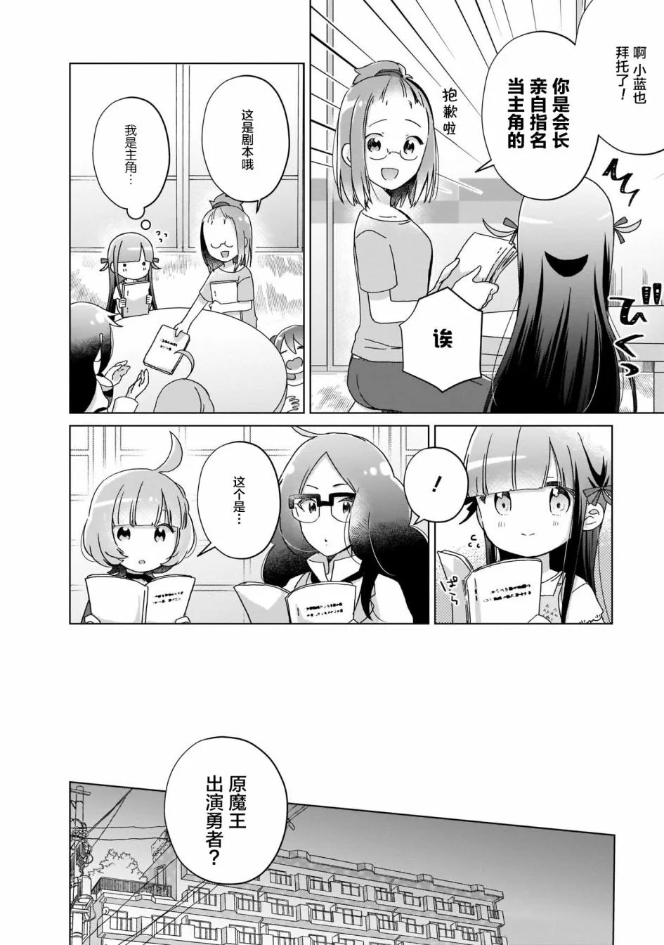 第9话 第4页
