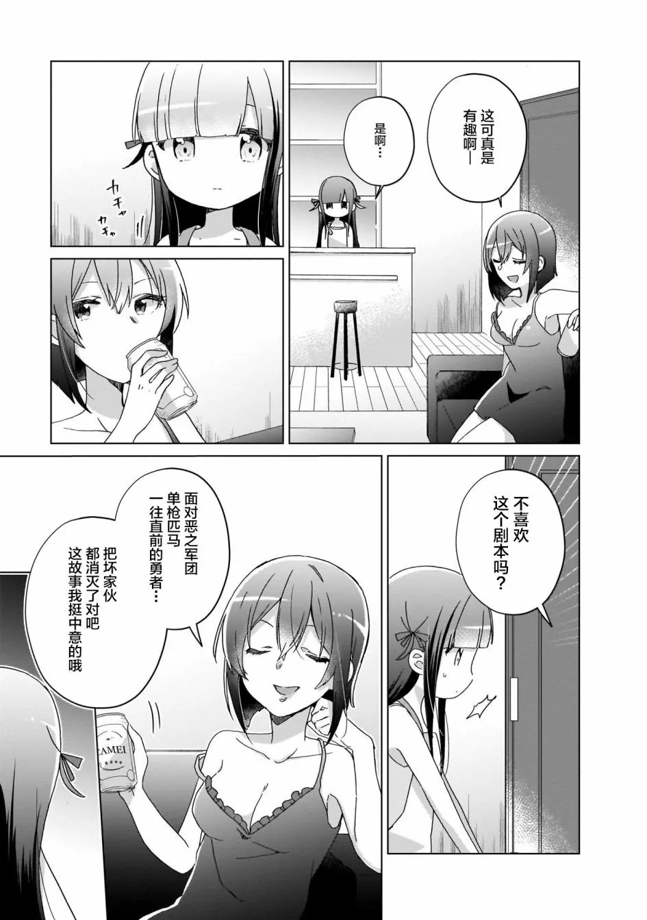 第9话 第5页