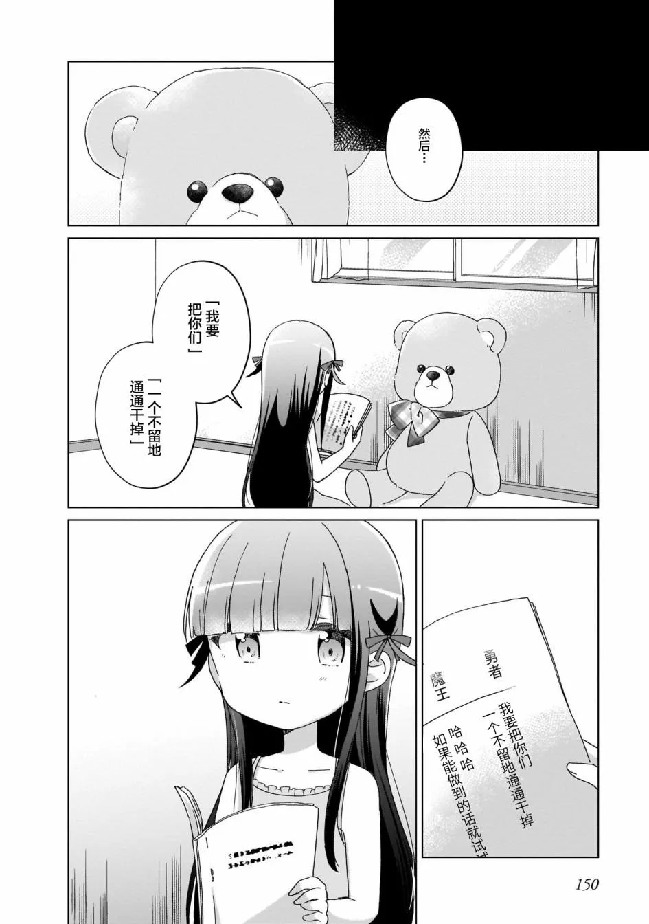 第9话 第6页