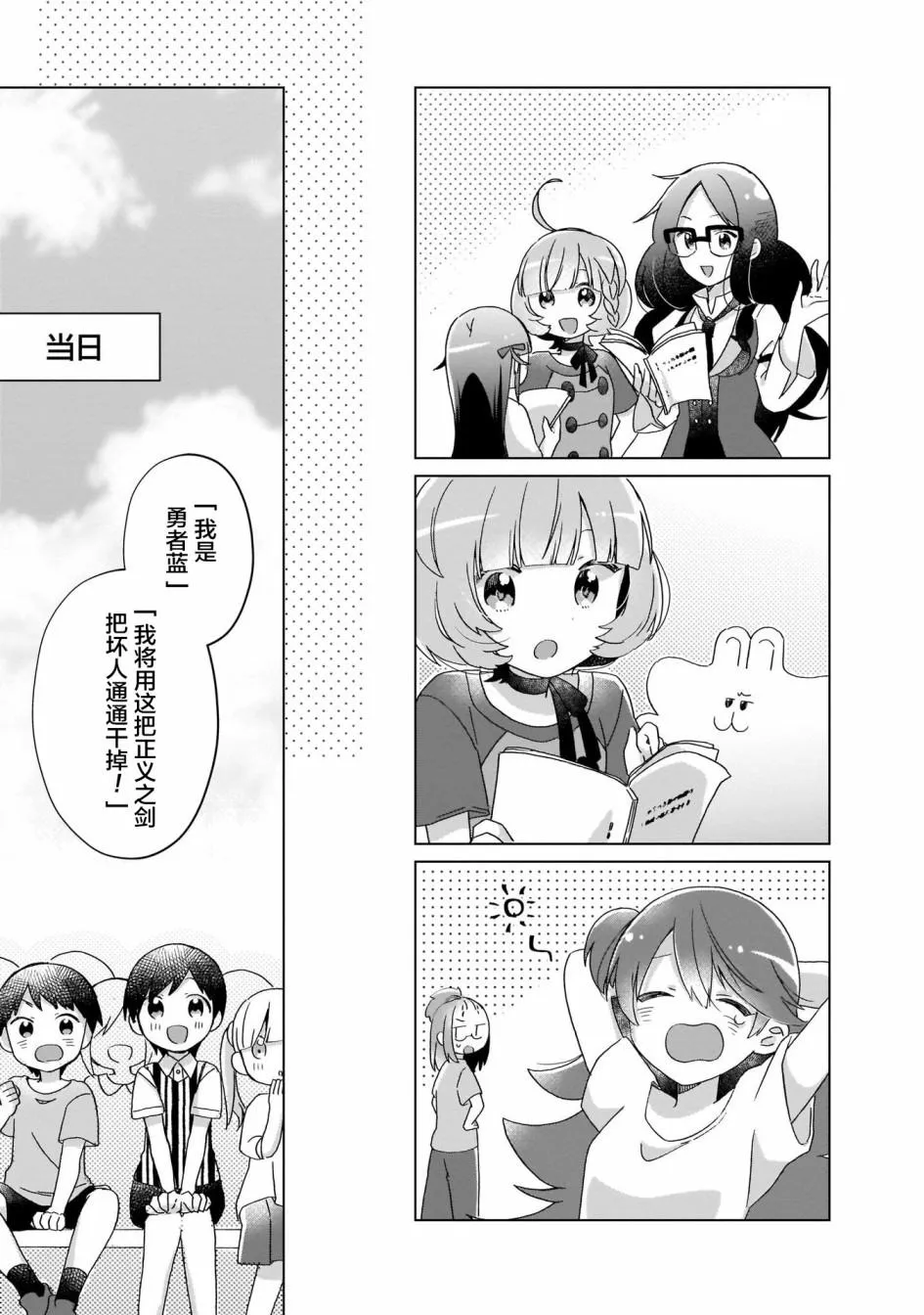 第9话 第7页