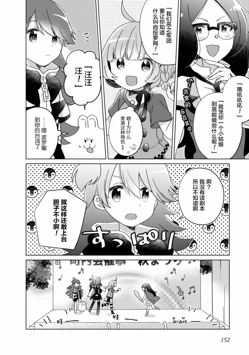 第9话 第8页