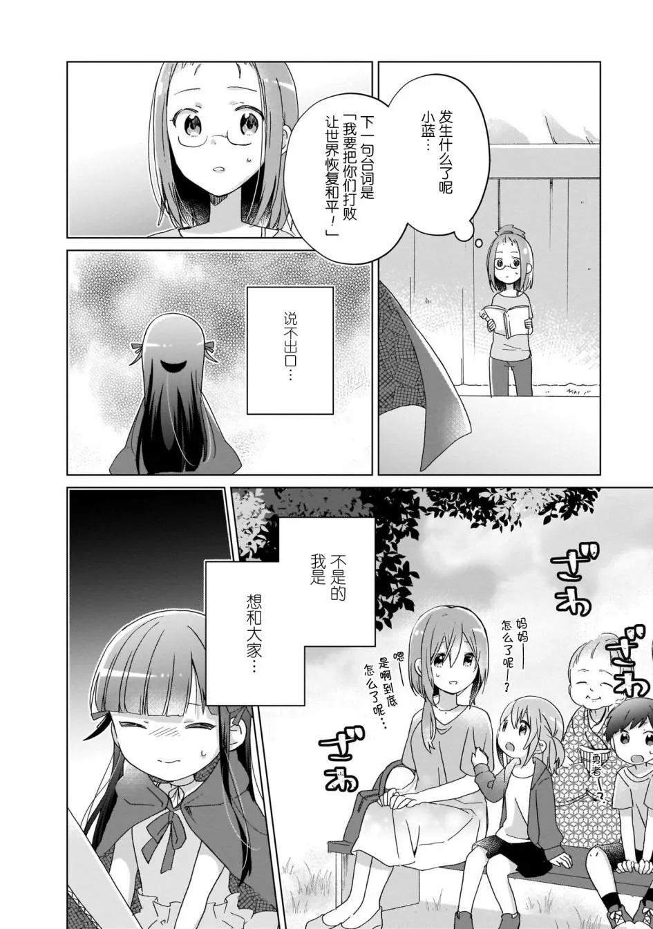 第9话 第10页