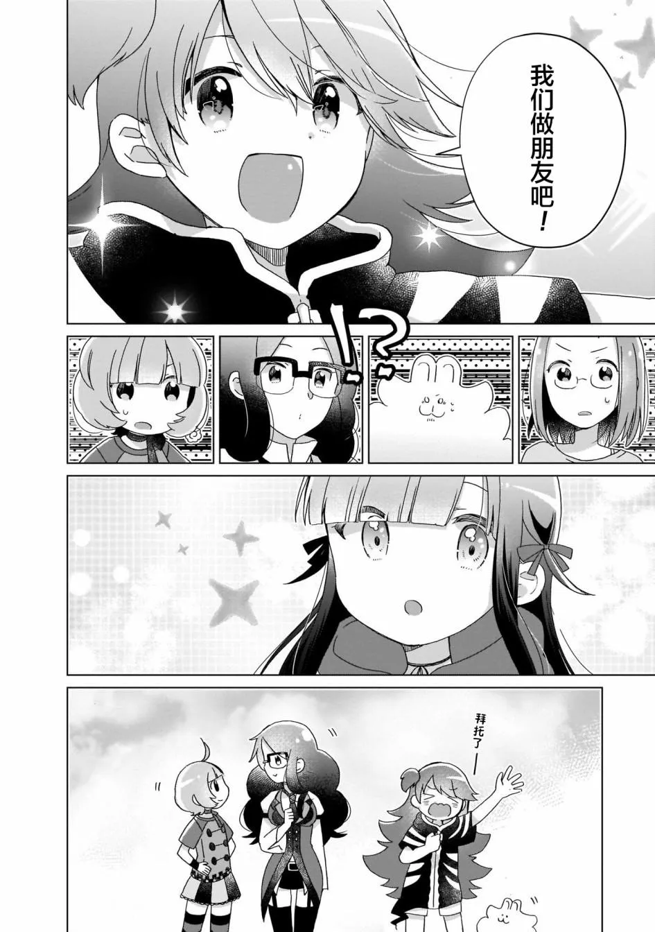 第9话 第12页