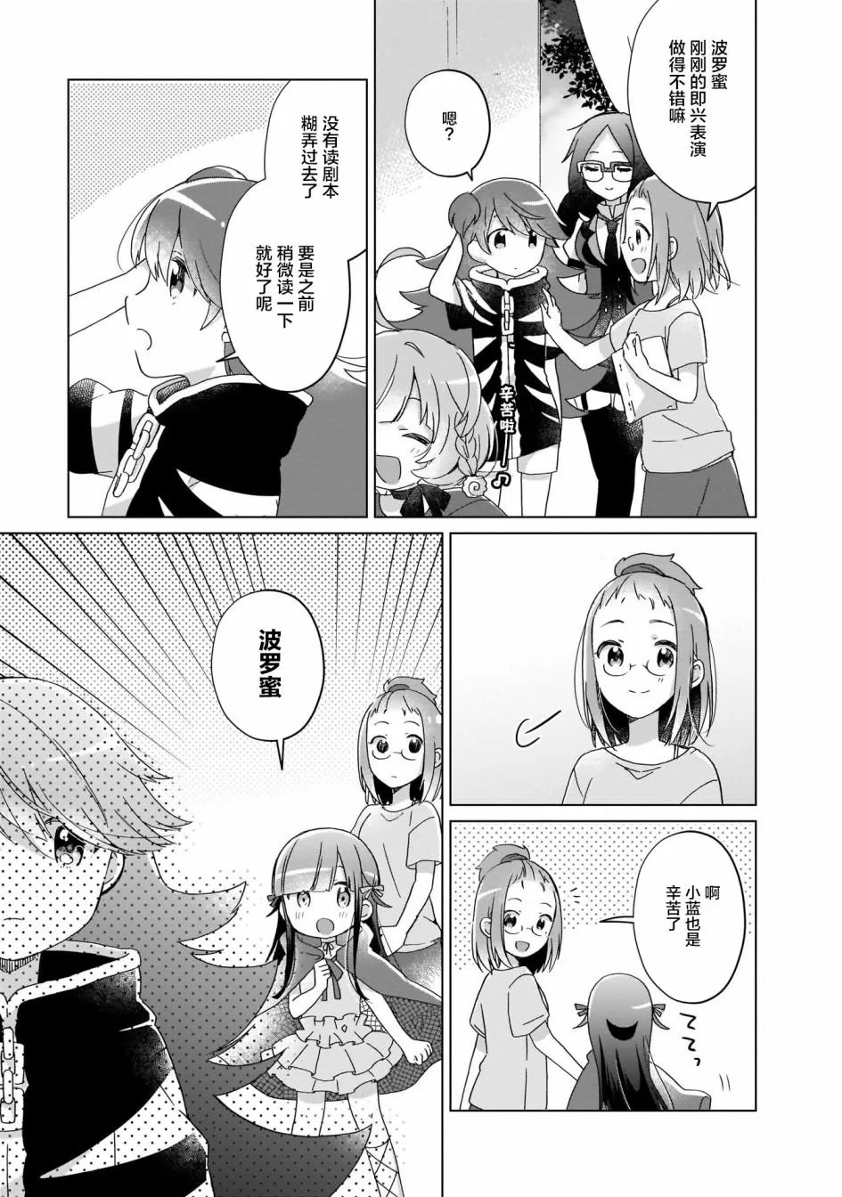 第9话 第15页