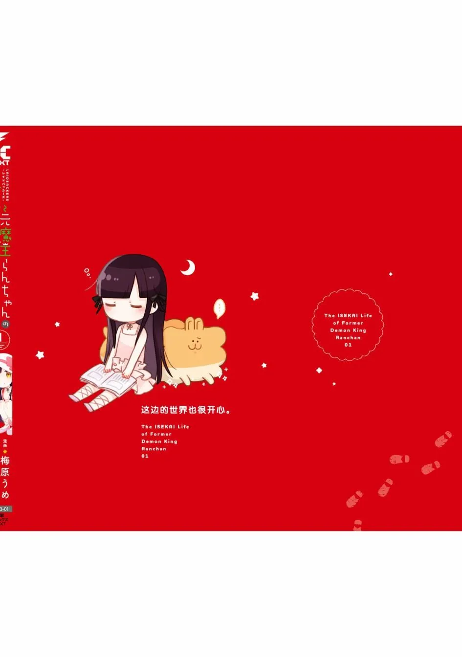 第9话 第18页