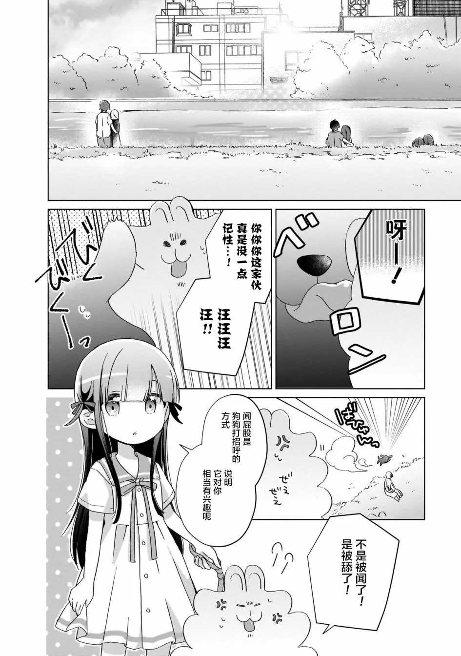 第8话 第2页